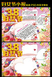 38妇女节快乐小报手抄报模板