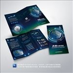 科技三折页