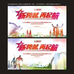 马拉松