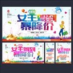 三八妇女节