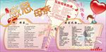 母亲颂 致母亲 感恩作业