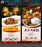鱼香肉丝饭