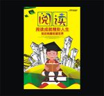 图书馆标语