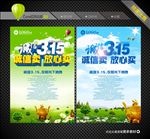 诚信315
