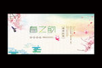 春韵