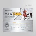 钢琴代金券图片