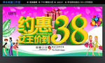 约惠38