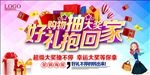 购物抽大奖