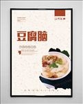 豆腐脑