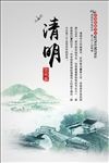 清明祭