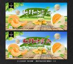 哈密瓜
