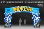 激爽水上乐园