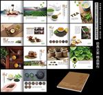 茶画册