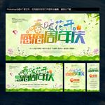 周年庆
