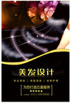 美容美发