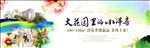 洋房户外广告