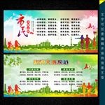 文明市民规范