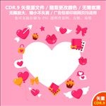 手绘爱情爱心图标矢量图