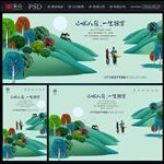 地产