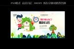 环保旅游