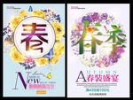 春季新品