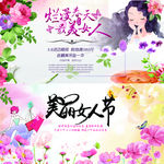 三八节