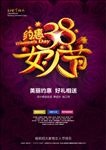 38妇女节