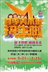 美术班