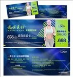 健身房体验券