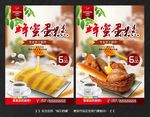 蜂蜜面包