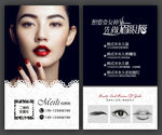 纹绣时尚名片