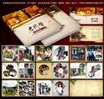 同学会相册