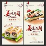 寿司