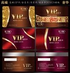 vip会员卡