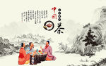 中式水墨山水茶文化背景墙