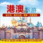 旅游详情高点击创意直通车图主图