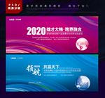 展板设计