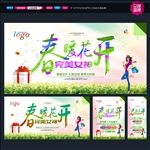 妇女节海报