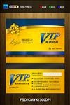 VIP卡
