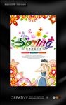 春季女装新品宣传海报