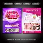美甲开业宣传单