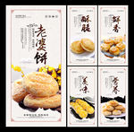老婆饼