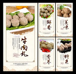 牛肉丸