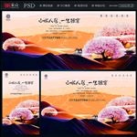 房地产