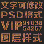 唯美裂纹osd文字样式