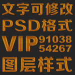 渐变psd文字样式