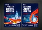 房地产 psd素材 写字楼海报