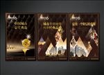 房地产psd素材 豪宅 海报