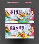 水上乐园