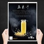 玉米汁